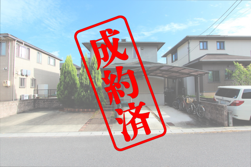 三重県伊賀市ゆめが丘「広い敷地と駐車場のあるパナホームの戸建住宅」成約済