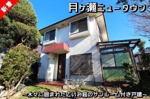 左右対称の出窓と赤いお屋根の庇が可愛らしい雰囲気の２階建戸建住宅です！