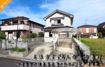２台分の駐車場完備の和モダンな外観が印象的な２階建ての戸建住宅です！