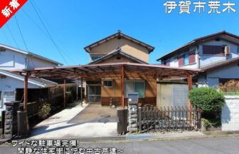 ワイドな駐車場完備！閑静な住宅街に佇む中古戸建です！
