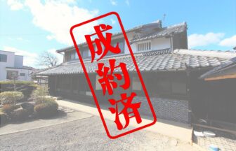 滋賀県甲賀市甲南町新治 「田舎暮らしを愉しむトカイナカのリノベ済み古民家」成約済(1015)