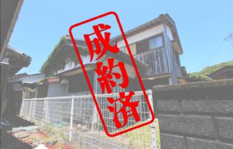 和歌山県東牟婁郡串本町田原戸建（成約済）